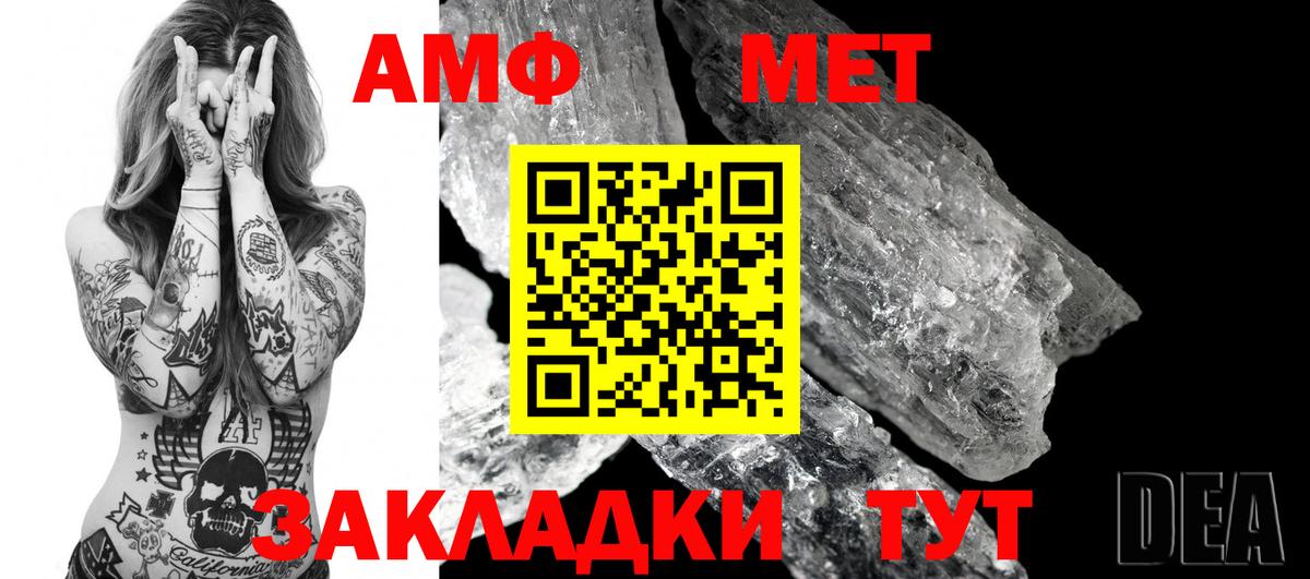 АМФ Розовый Морозовск