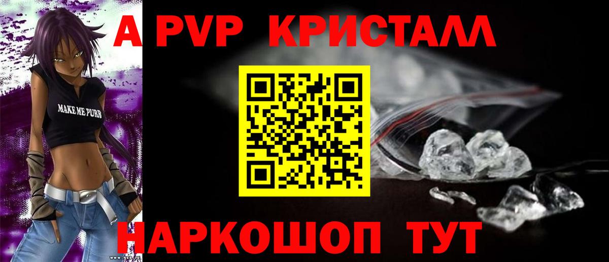 APVP СК КРИС  Вход с VPN  A PVP  Морозовск  Alpha-PVP VHQ 