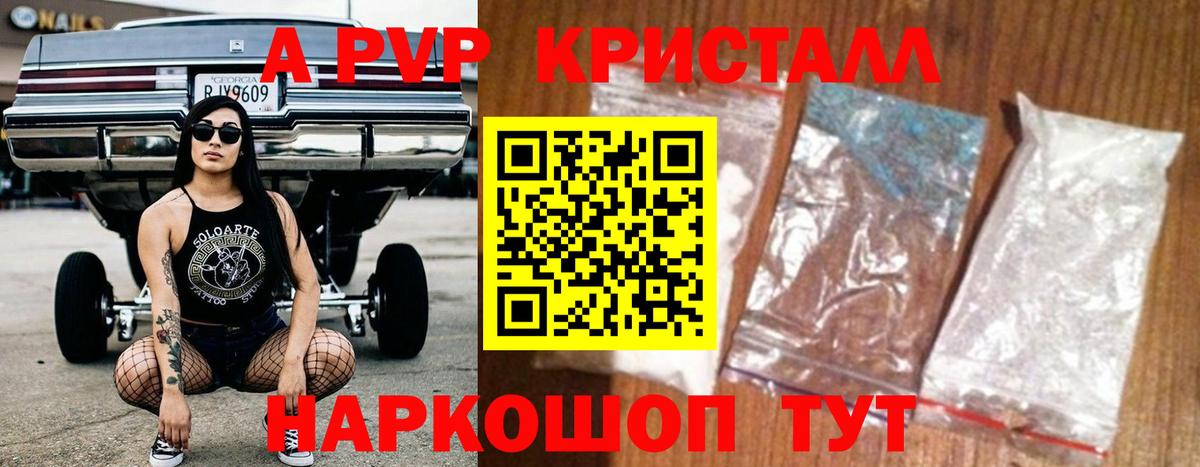 Alpha-PVP мука Морозовск
