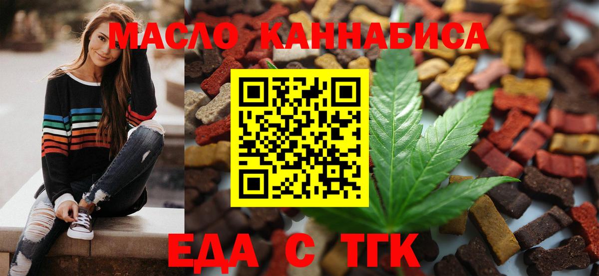 Морозовск  Еда ТГК марихуана  Вход с VPN 