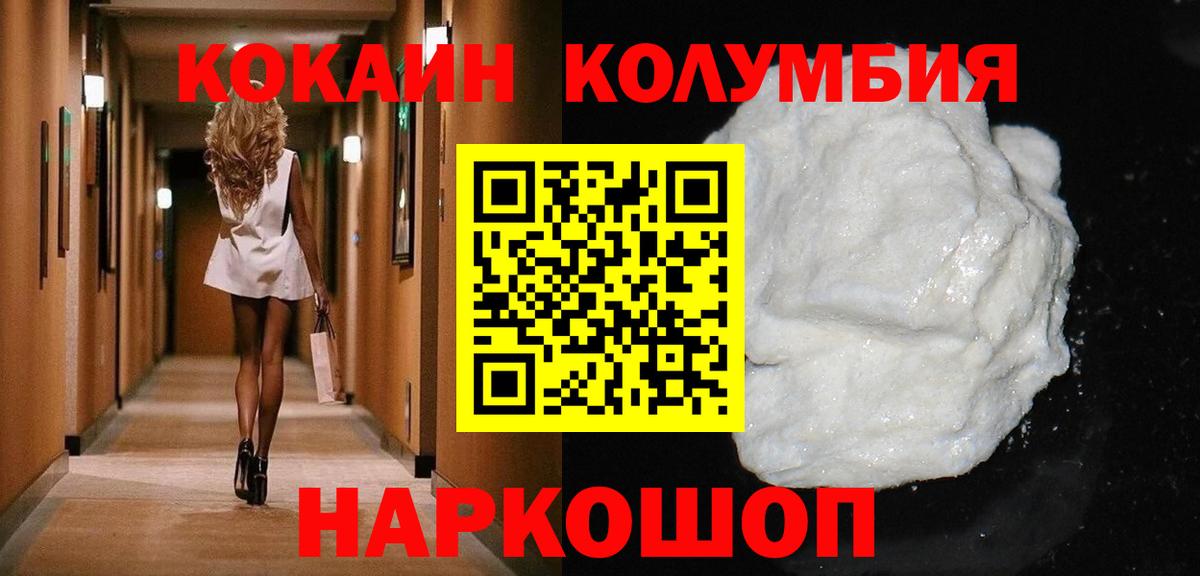 COCAIN 98% Морозовск