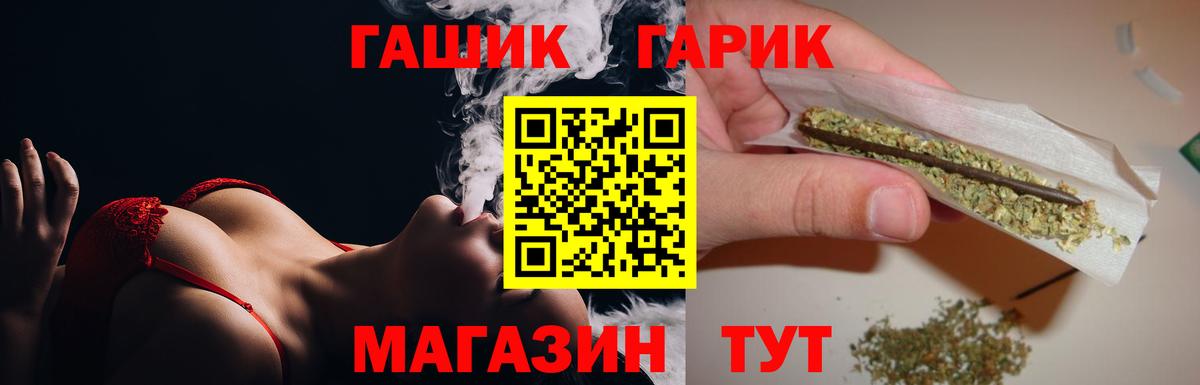 ГАШ убойный  Вход с VPN  Гашиш  Морозовск  ГАШ гашик 