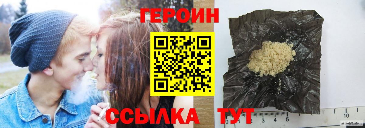 Морозовск  Героин  Вход с VPN  Героин хмурый 