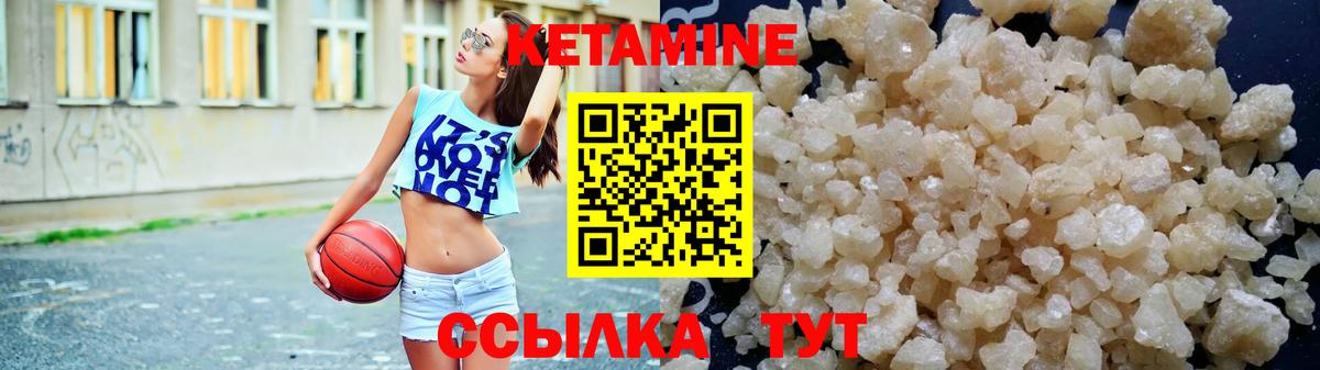 Морозовск  КЕТАМИН VHQ  Вход с VPN  КЕТАМИН ketamine 