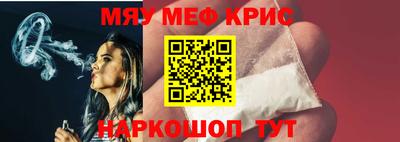 мяу мяу мука Будённовск