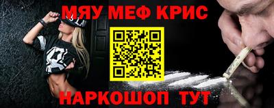мяу мяу мука Будённовск