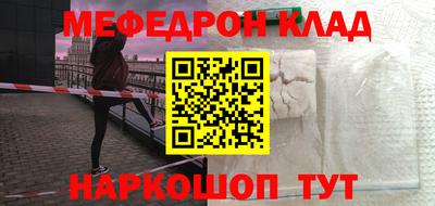 мяу мяу мука Будённовск