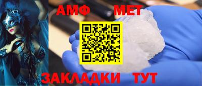 метамфетамин Бузулук