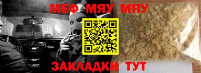 мяу мяу мука Будённовск