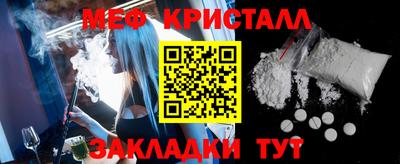 метамфетамин Бузулук