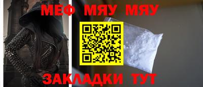 мяу мяу мука Будённовск