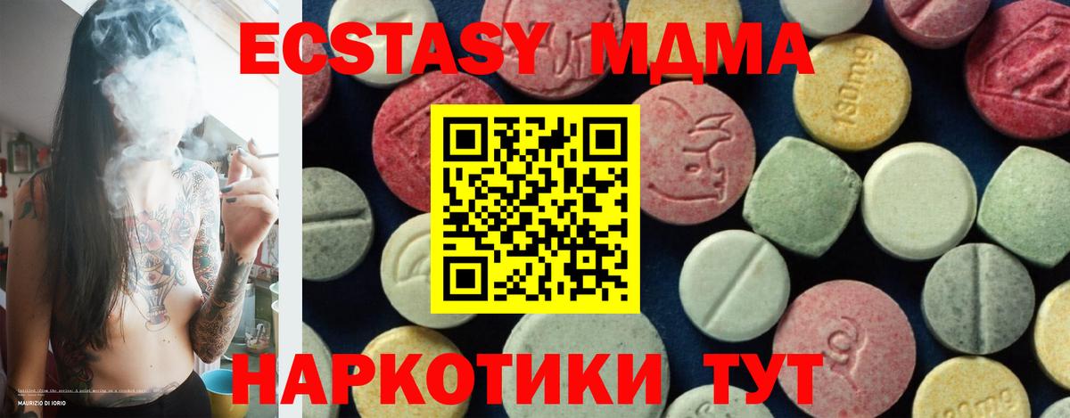 MDMA crystal  Вход с VPN  MDMA  Морозовск 