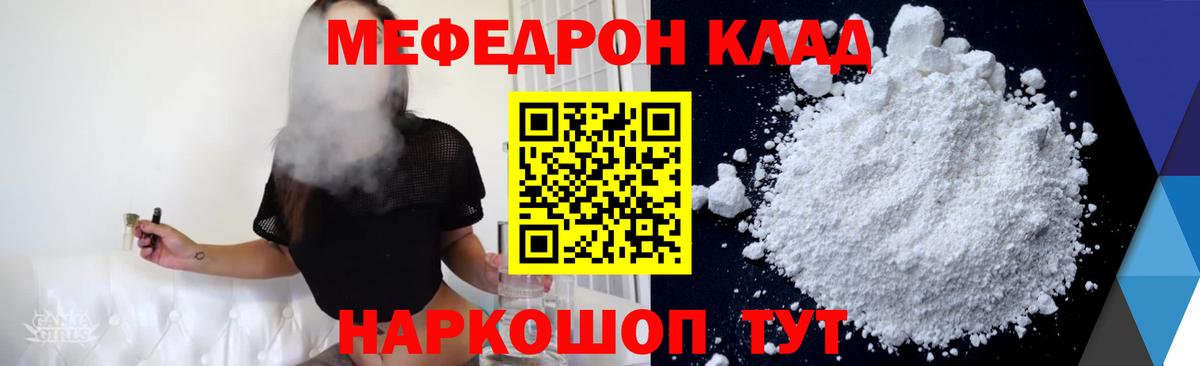 Мефедрон мука  Вход с VPN  Меф  Меф VHQ  Морозовск 