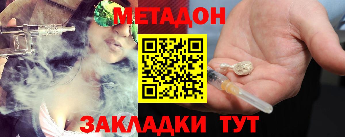 Морозовск  Метадон VHQ  блэк спрут онион  Метадон кристалл  Вход с VPN 