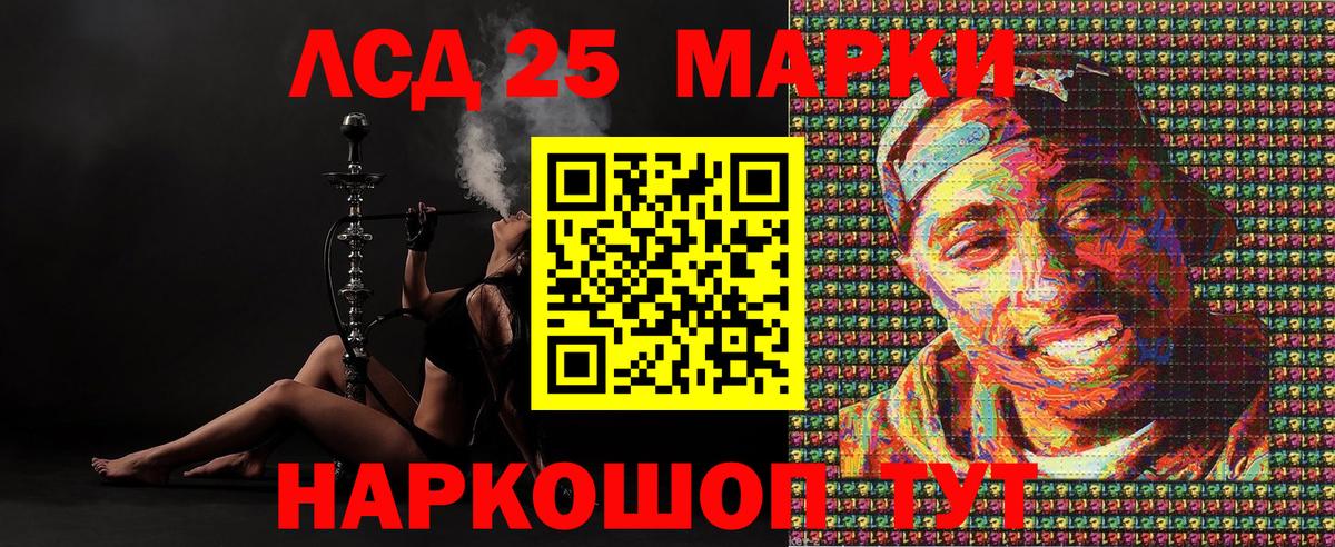 Марки 25I-NBOMe  Марки 25I-NBOMe 1500мкг  Морозовск  Вход с VPN  Марки 25I-NBOMe 1500мкг 