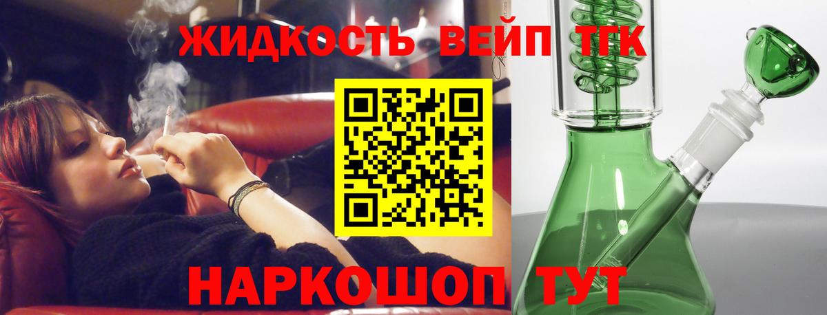 ТГК вейп с тгк  Дистиллят ТГК Wax  Вход с VPN  Морозовск 