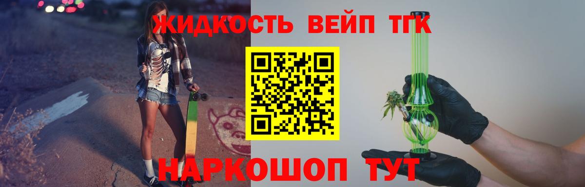 ТГК Wax Морозовск